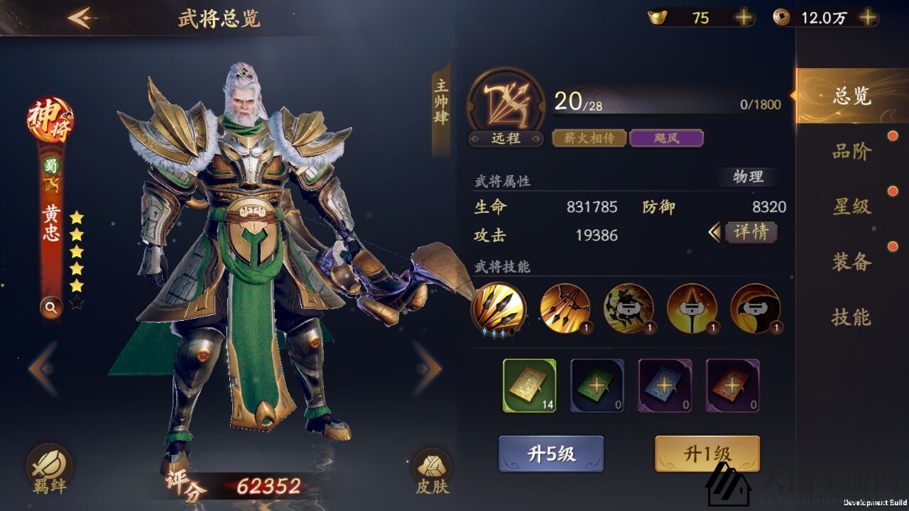 《乱世逐鹿》黄忠羁绊阵容搭配秘笈