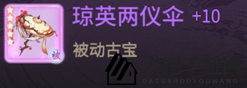 《一念逍遥》花朝节古宝介绍