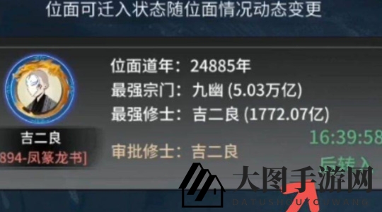 《一念逍遥》转区方法介绍