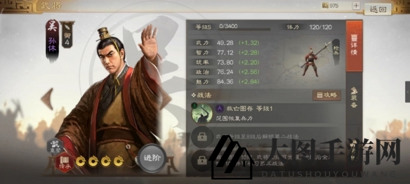 《三国志战棋版》孙休属性战法搭配解析