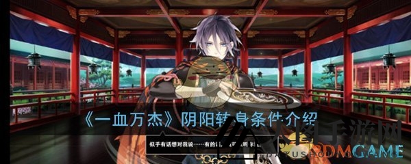 《一血万杰》技能进化指南：解锁阴阳转身，英杰实力大提升