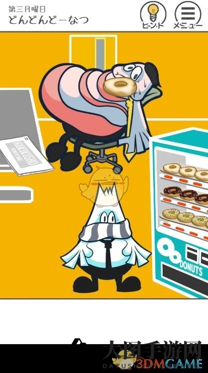 《THE加班》第11关攻略