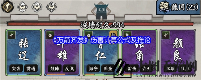 《万箭齐发》揭秘：伤害计算公式全解析，策略布局助你战无不胜