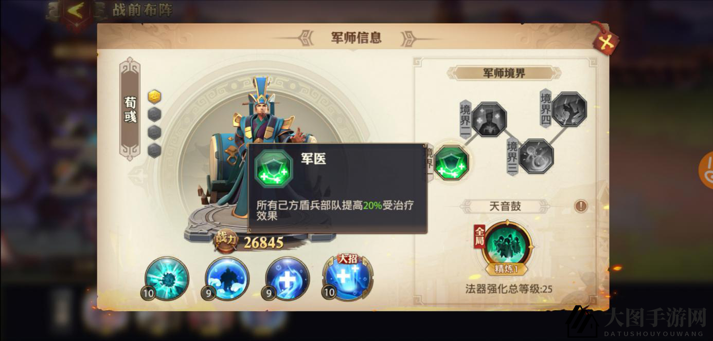 《少年三国志》零步兵阵容玩法攻略