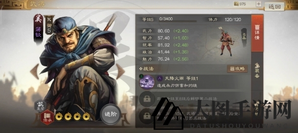 《三国志战棋版》蒋钦属性战法搭配推荐