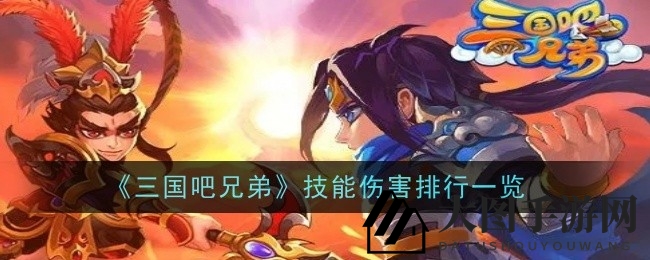 《三国吧兄弟》技能大揭秘：揭秘高阶招式，探寻战场风云霸主