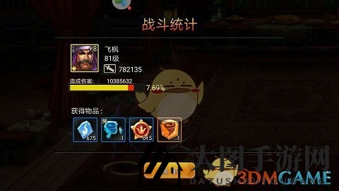 《三国战纪》符石系统玄机详解