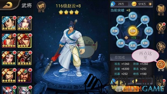 《三国战纪》手游：解锁武将潜能，突破极限，战力飙升新纪元