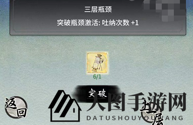 《一念逍遥》功法获得方法