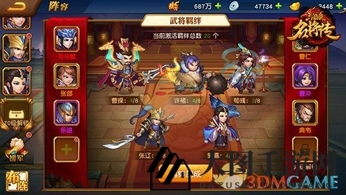 《三国杀名将传》选择武将和搭配羁绊玩法