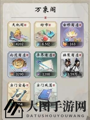 《一念逍遥》万象阁功能详览