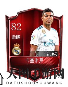 《FIFA足球世界》卡塞米罗属性深度解析：后腰精英巴西国脚全面实力揭秘