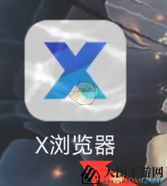 《x浏览器》书签查看方法
