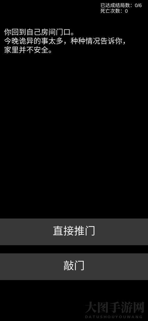 《不恐怖的恐怖文字》全关卡通关攻略