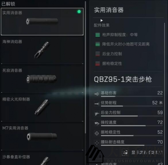 《三角洲行动》QBZ95-1配件选择攻略