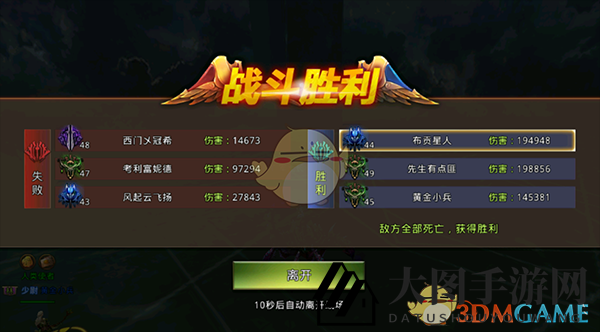 《中土纪元》竞技场攻略