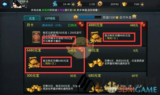 《乱斗西游2》元宝攻略：揭秘搜集秘籍，玩转智慧消费