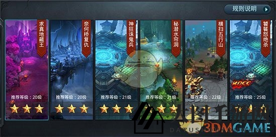 《乱斗西游2》勇闯奈何桥，三星通关攻略解析，英雄阵容搭配技巧全解析