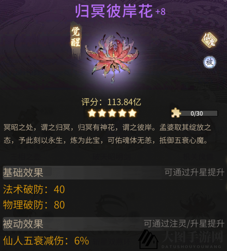 《一念逍遥》新仙友孟婆介绍一览