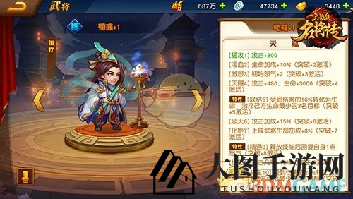 《三国杀名将传》武将培养攻略