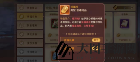 《万灵山海之境》招募令获取攻略