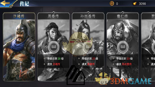 《三十六计手游》名将台玩法详解