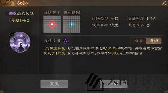 《三国志战棋版》朱然属性战法搭配推荐