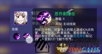 《东京战纪》铃屋什造介绍