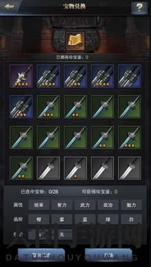 《三国群英传：霸王之业》鉴物所功能解析