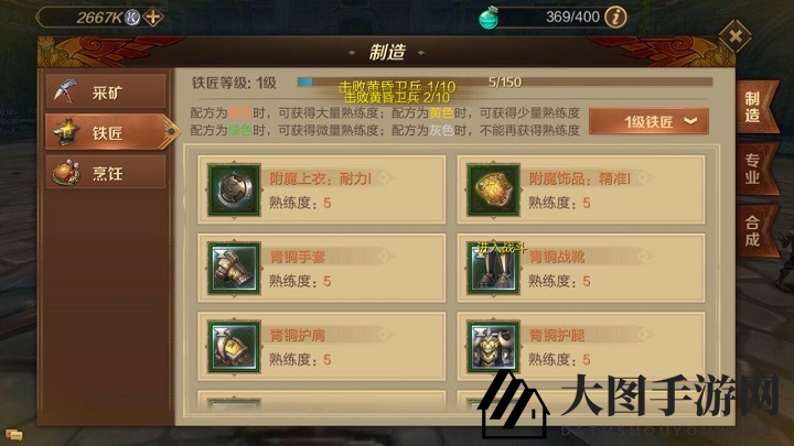 《万王之王3D》装备附魔系统解析