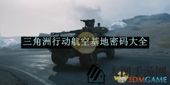 《三角洲行动》揭秘：每日密码门挑战，解锁神秘奖励，赢取SKS枪皮