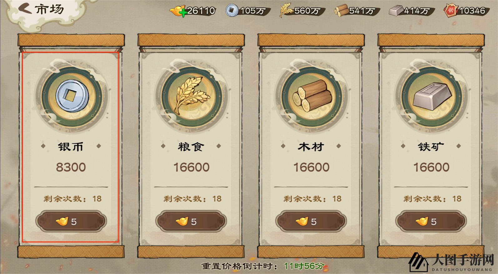 《乱世终结战》新手玩法攻略