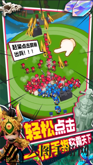 《主公请点将》神石系统玩法攻略