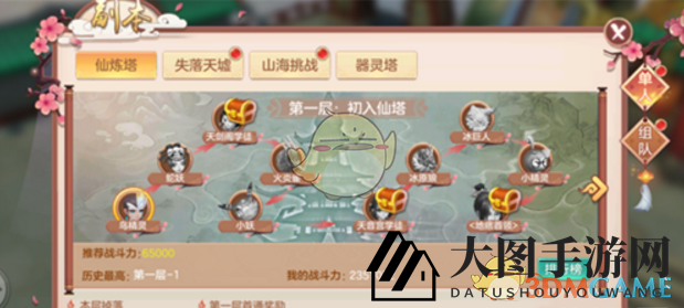 《不朽凡人》仙炼塔玩法及奖励详解