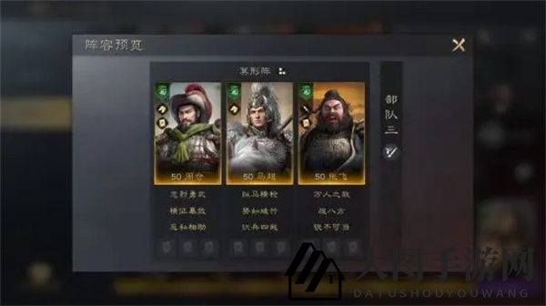 《三国：谋定天下》马超攻略揭秘