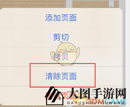 《Notability》页面一键清理指南