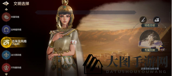 《世界启元》揭秘：埃及兵种特色技能解析与战术搭配策略