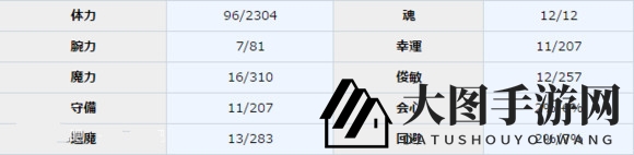 《一血万杰》天照图鉴解析