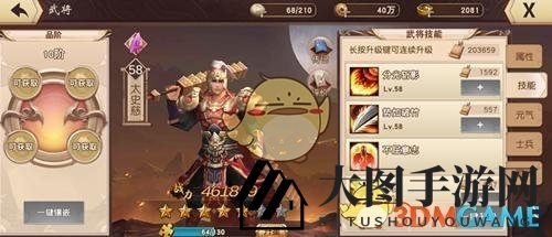 《一骑当千2》武将搭配攻略：新手快速升级，打造最强战队