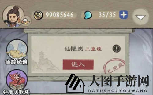 《九重试炼》兑换码使用方法