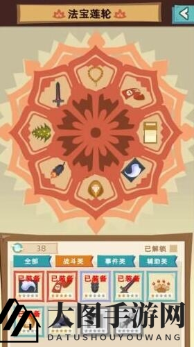 《不一样西游》开局攻略