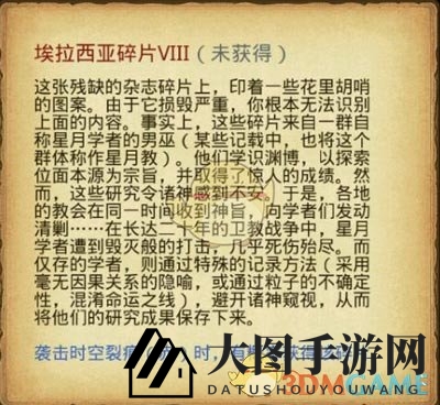 《不思议迷宫》埃拉西亚玩法介绍