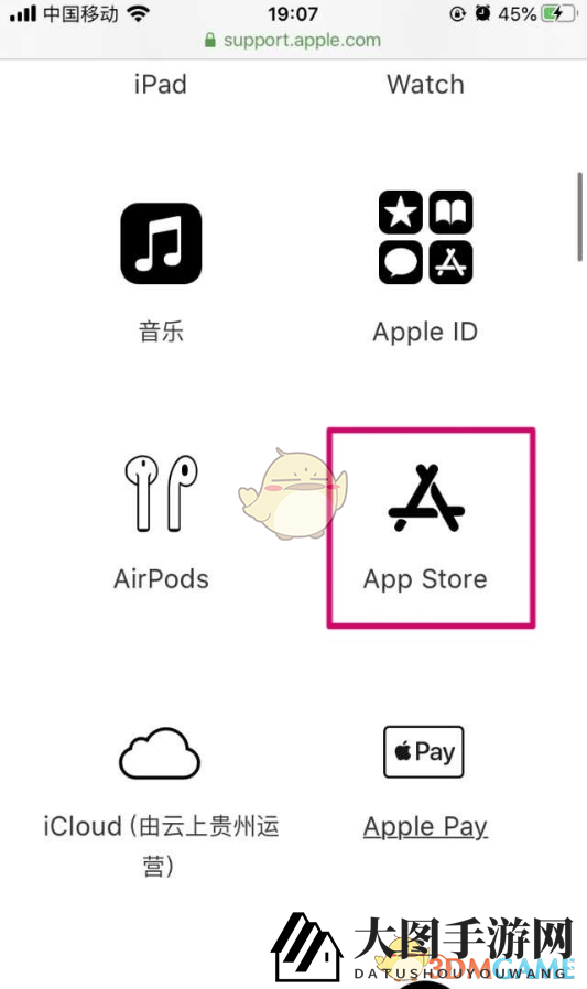 《Notability》退款申请教程
