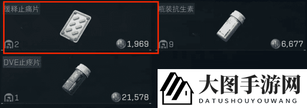 《三角洲行动》药品图鉴