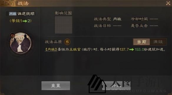 《三国志战棋版》王允属性战法搭配推荐