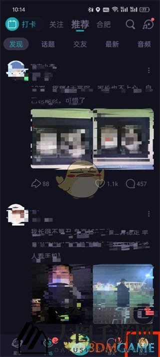 《Soul》申诉账号方法