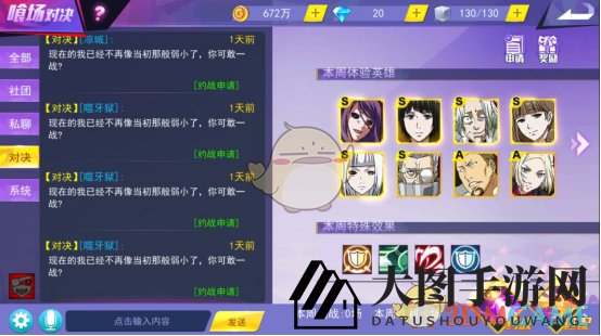 《东京战纪》喰场对决：紧张刺激1V1竞技，赢取丰厚周奖励挑战来袭