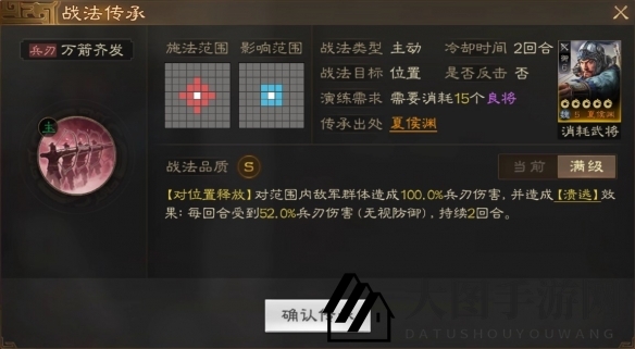 《三国志战棋版》夏侯渊属性战法搭配推荐