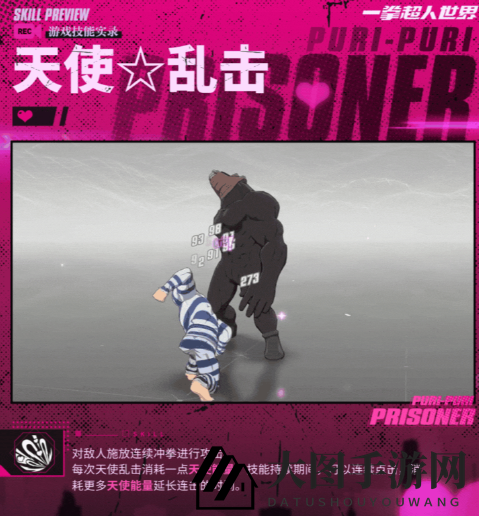 《一拳超人：世界》英雄档案性感囚犯介绍一览