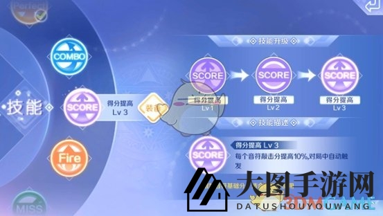 《QQ炫舞》手游事务所独奏音符解析